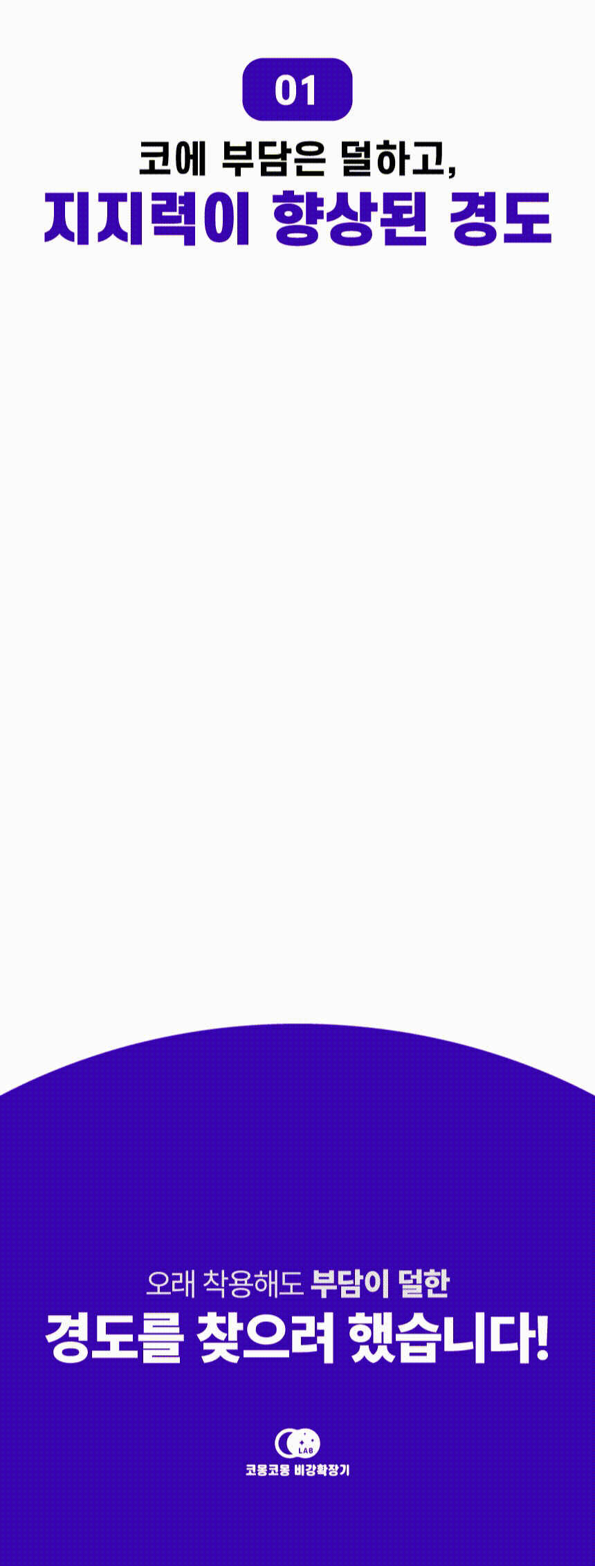 코몽코몽 비강확장기 상세 12