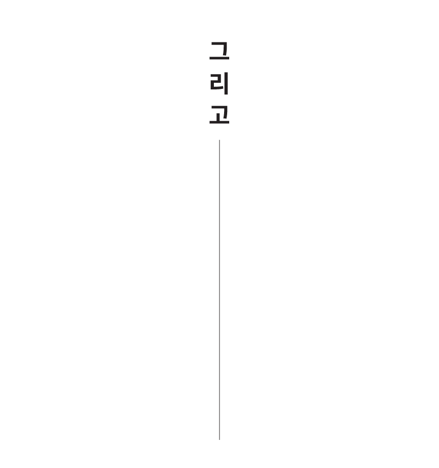 코몽코몽 비강확장기 상세 17