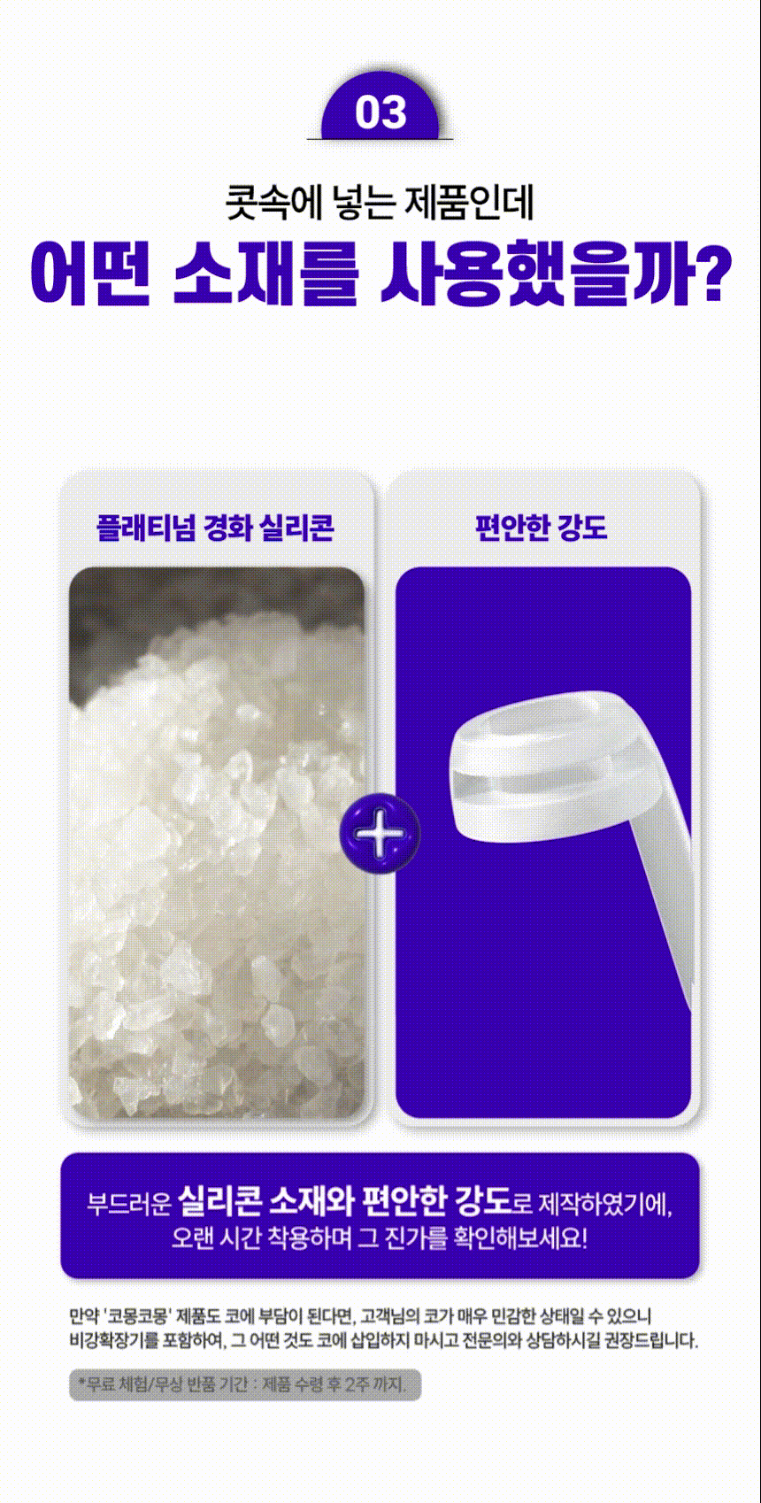 코몽코몽 비강확장기 상세 29