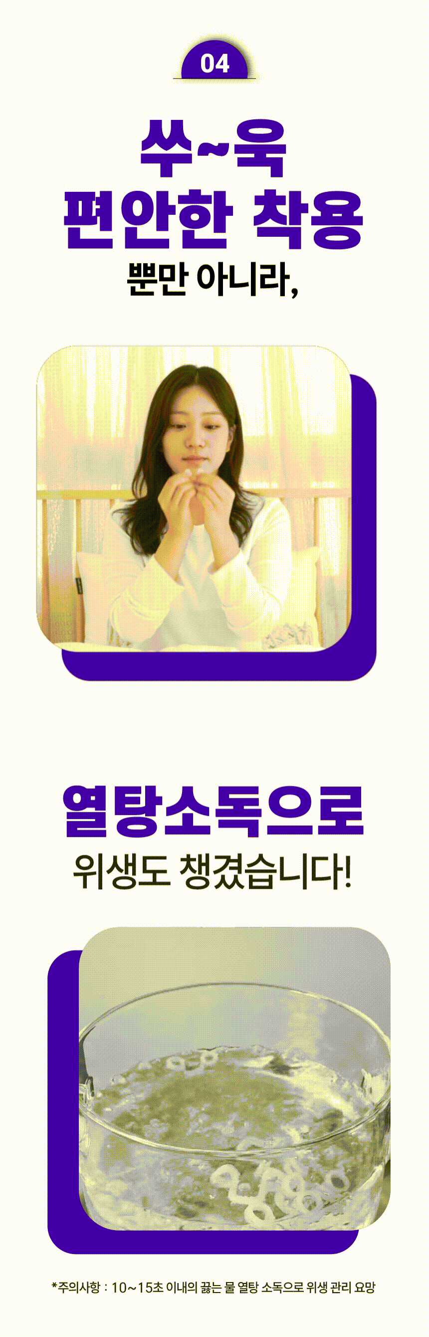 코몽코몽 비강확장기 상세 30
