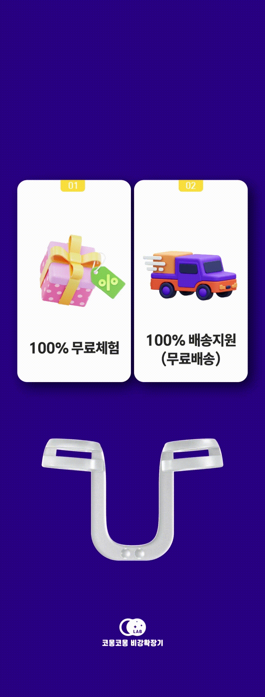 코몽코몽 비강확장기 상세 34