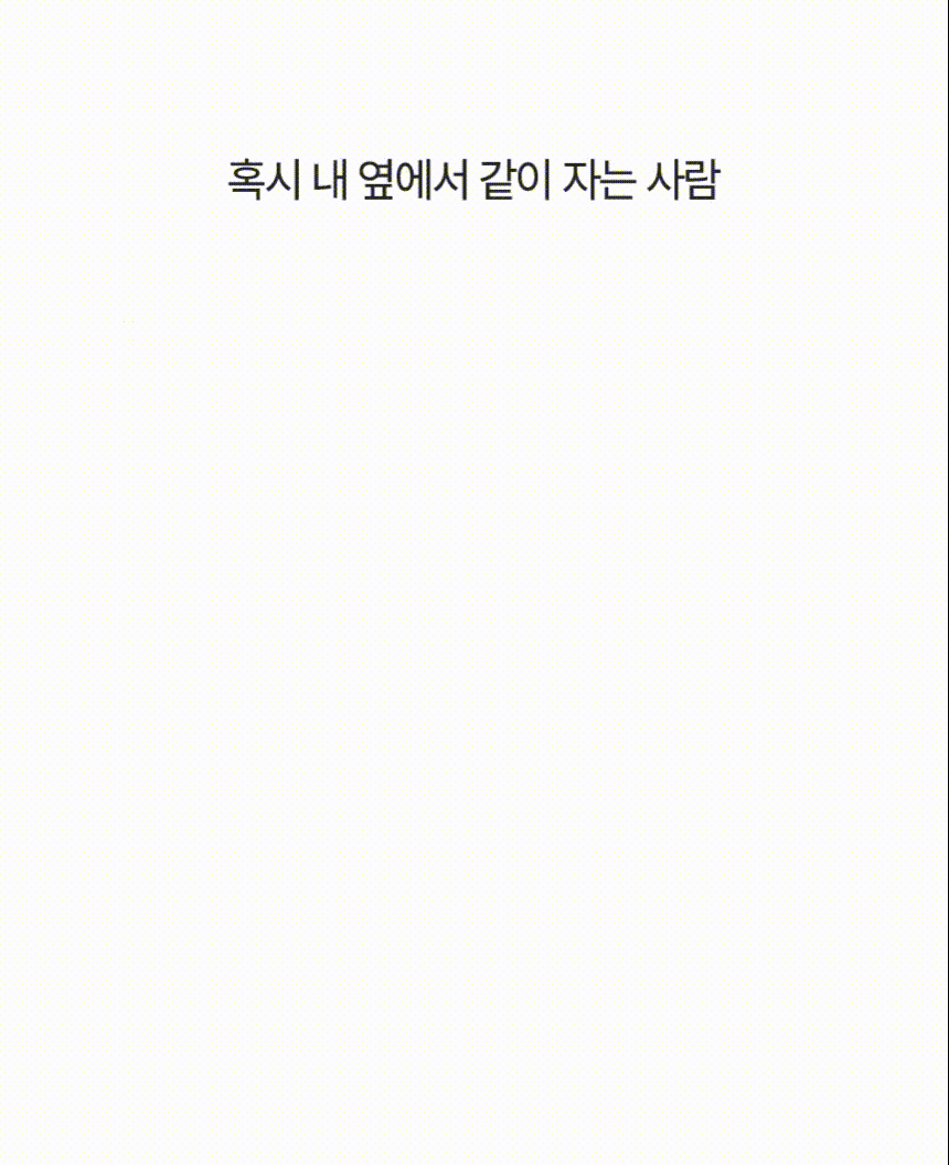 코몽코몽 비강확장기 상세 38