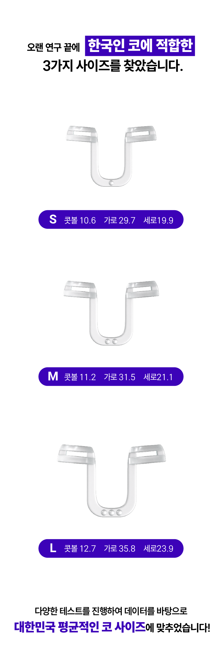 코몽코몽 비강확장기 상세 46
