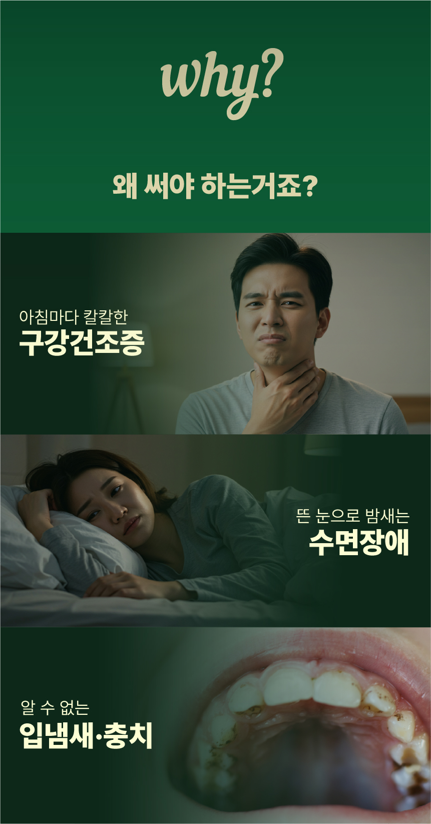 식빵밴드 입벌림방지밴드 상세 11