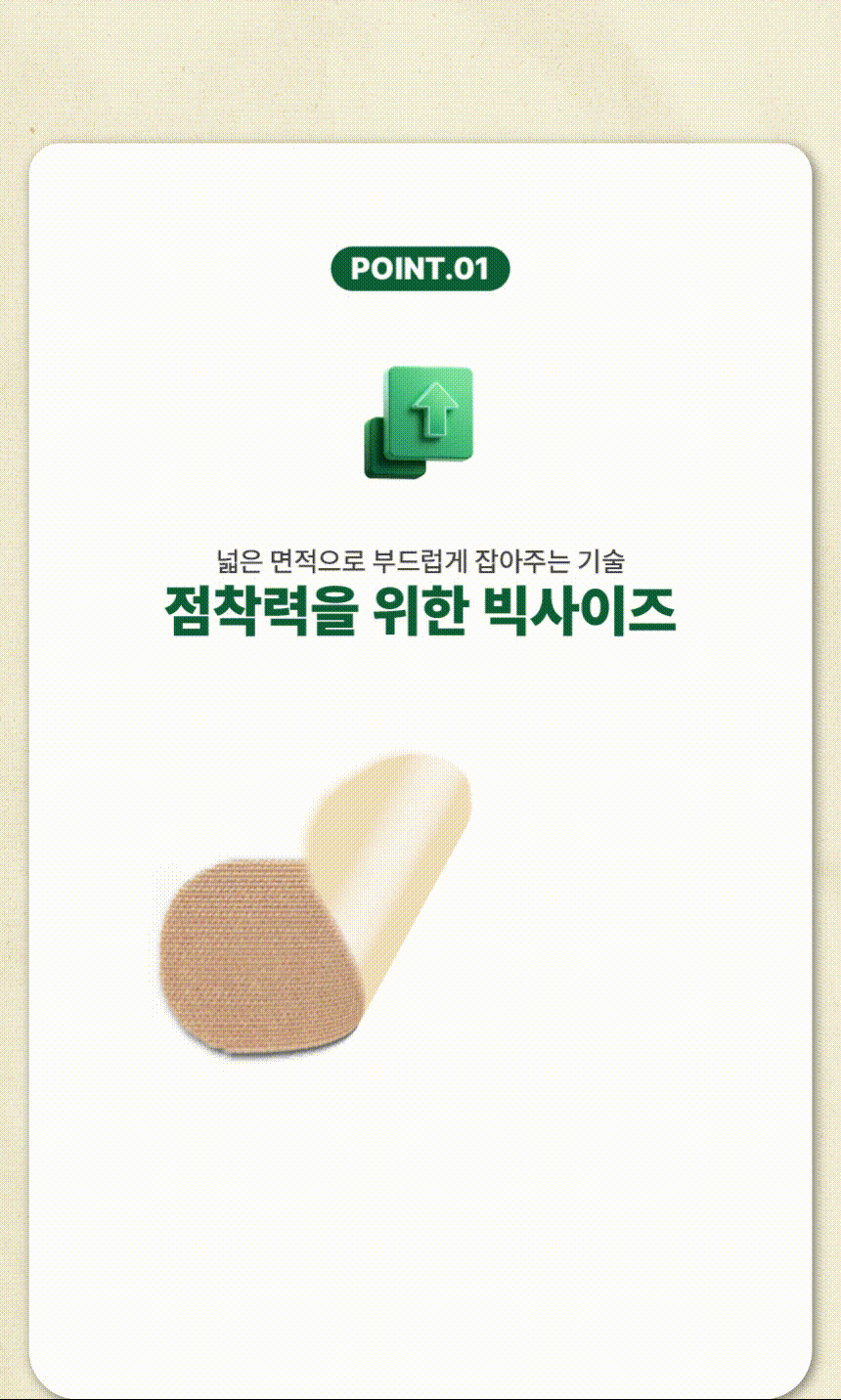식빵밴드 입벌림방지밴드 상세 23