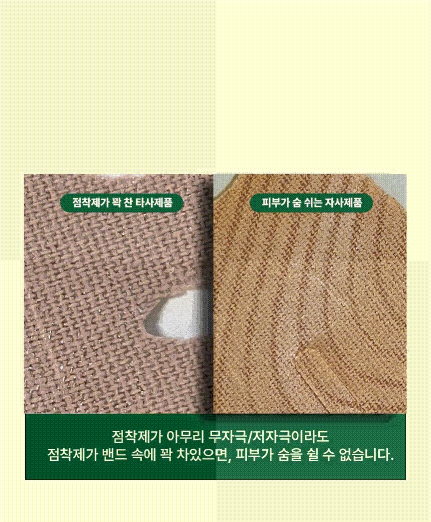 식빵밴드 입벌림방지밴드 상세 26