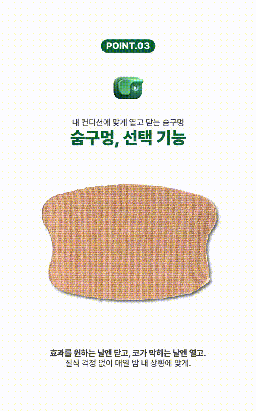 식빵밴드 입벌림방지밴드 상세 28