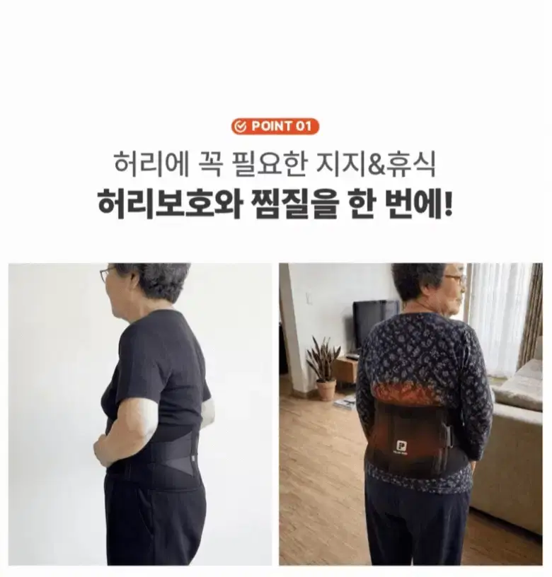 필라밴드 허리보호대 상세 4