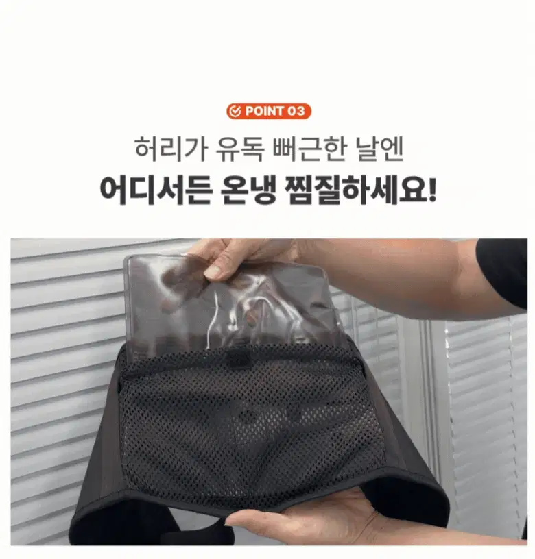 필라밴드 허리보호대 상세 6