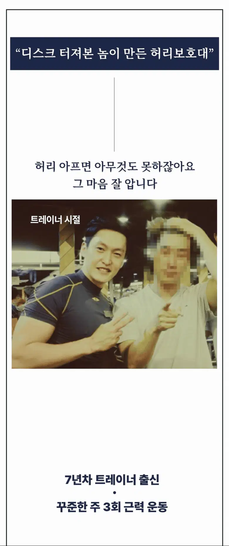 필라밴드 허리보호대 상세 11