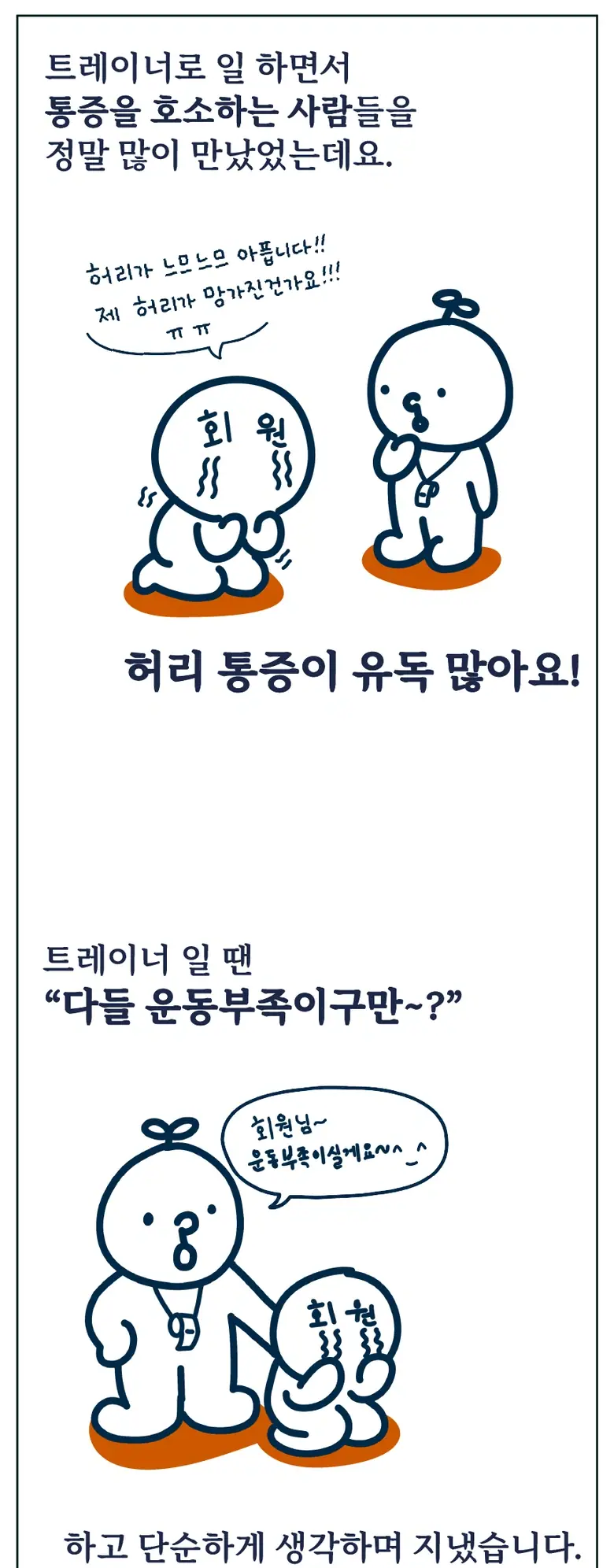필라밴드 허리보호대 상세 14