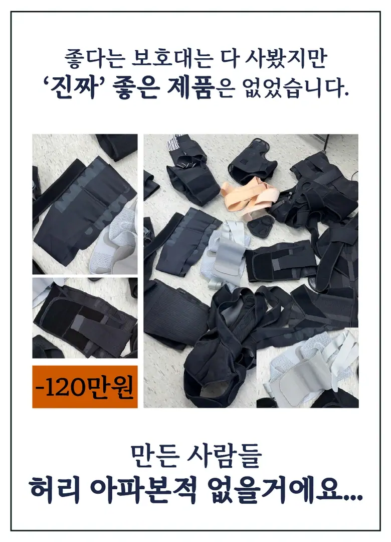 필라밴드 허리보호대 상세 16