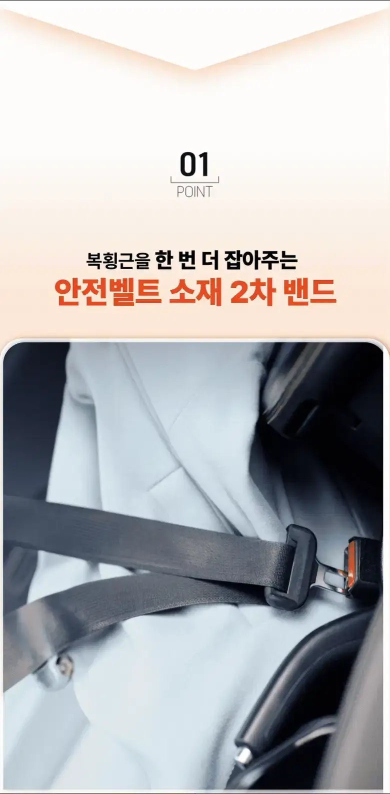 필라밴드 허리보호대 상세 23