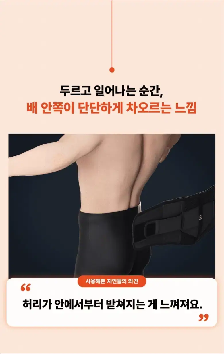 필라밴드 허리보호대 상세 24