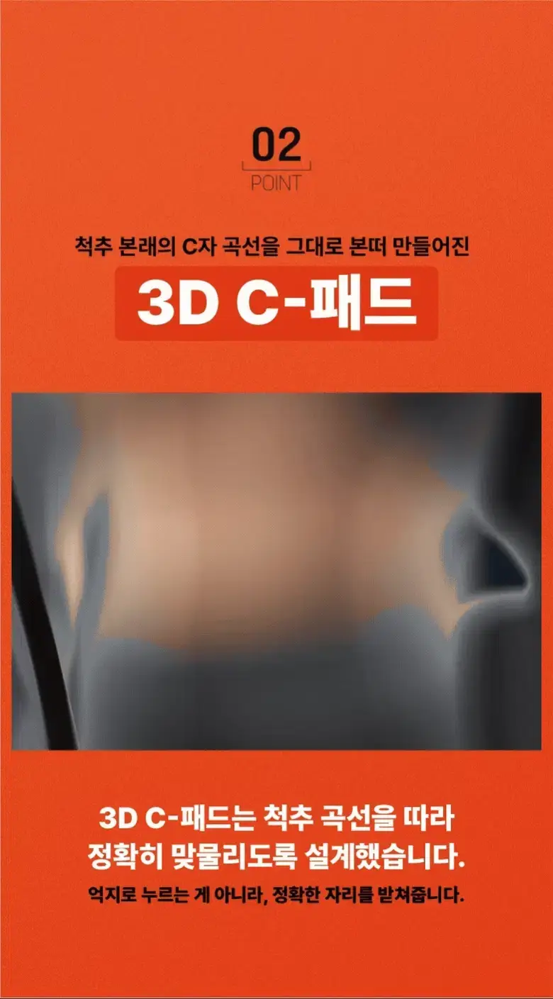 필라밴드 허리보호대 상세 25