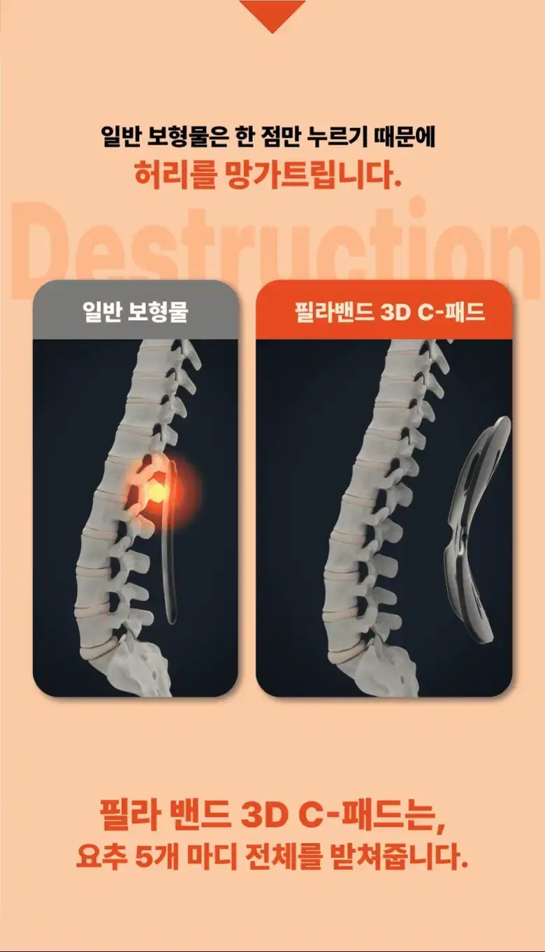 필라밴드 허리보호대 상세 26