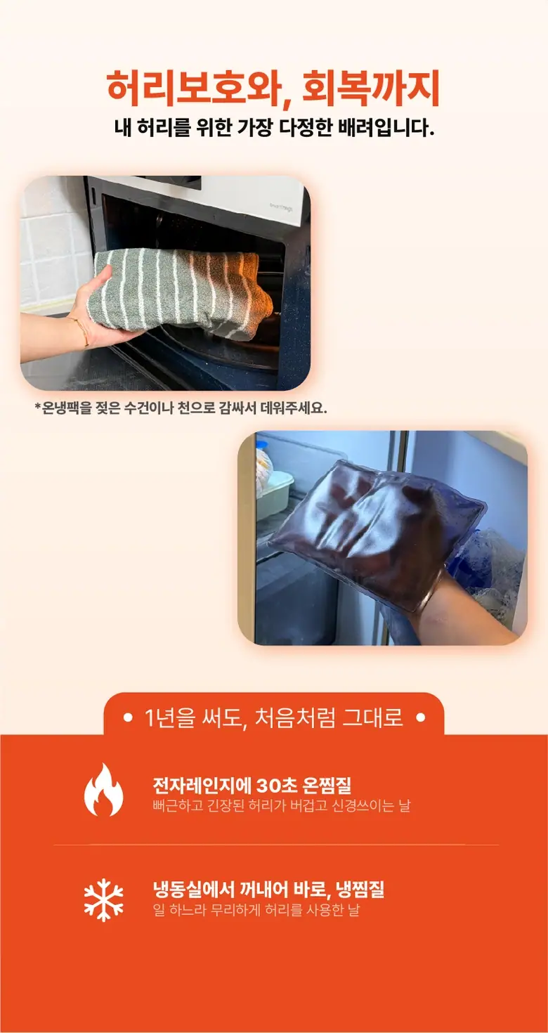 필라밴드 허리보호대 상세 28