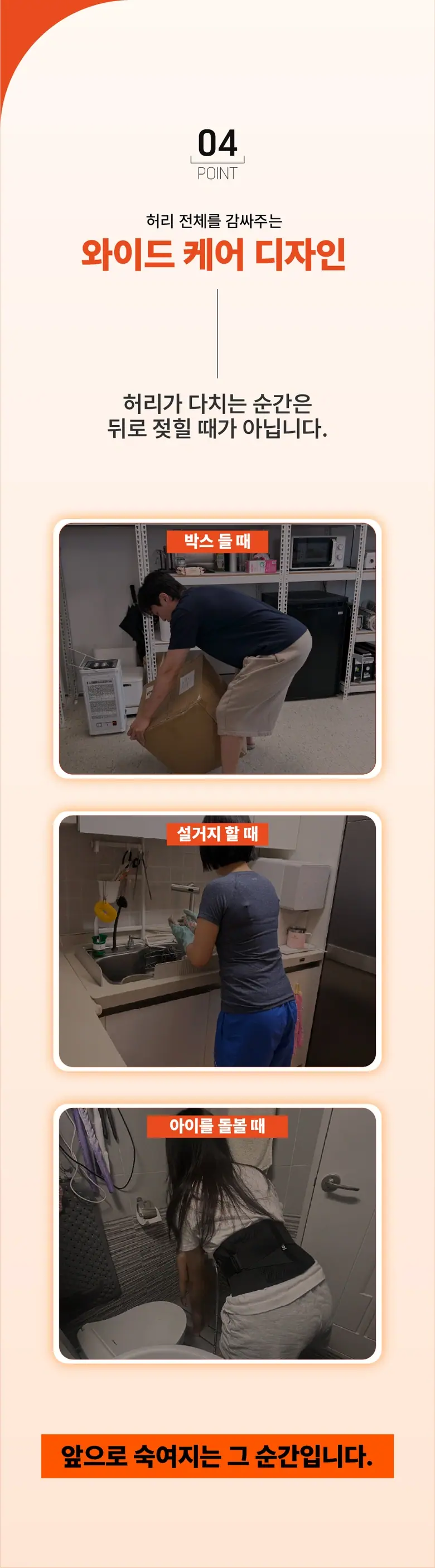 필라밴드 허리보호대 상세 30