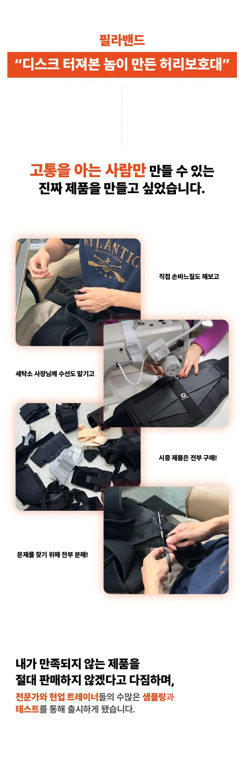 필라밴드 허리보호대 상세 32