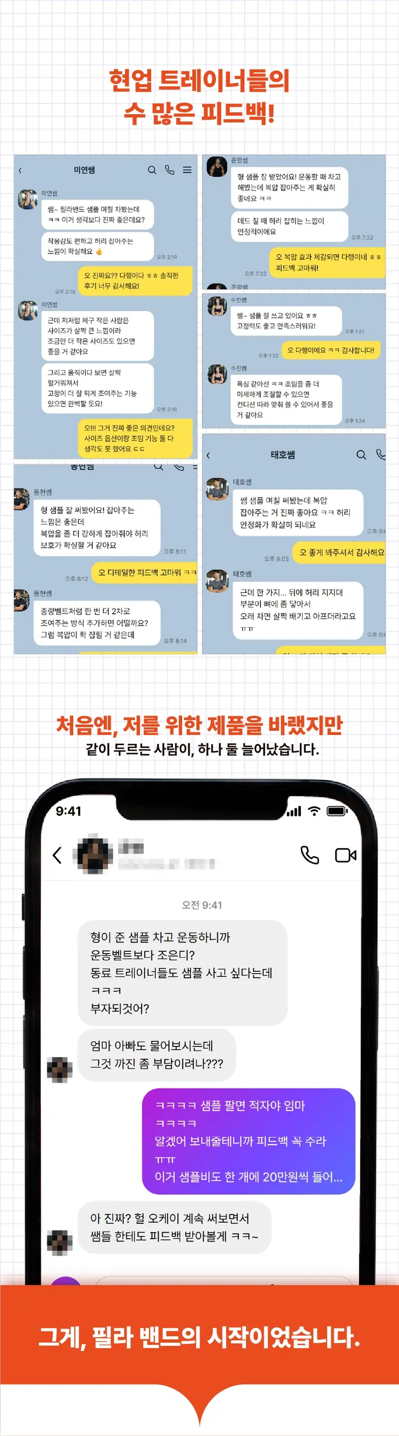 필라밴드 허리보호대 상세 33