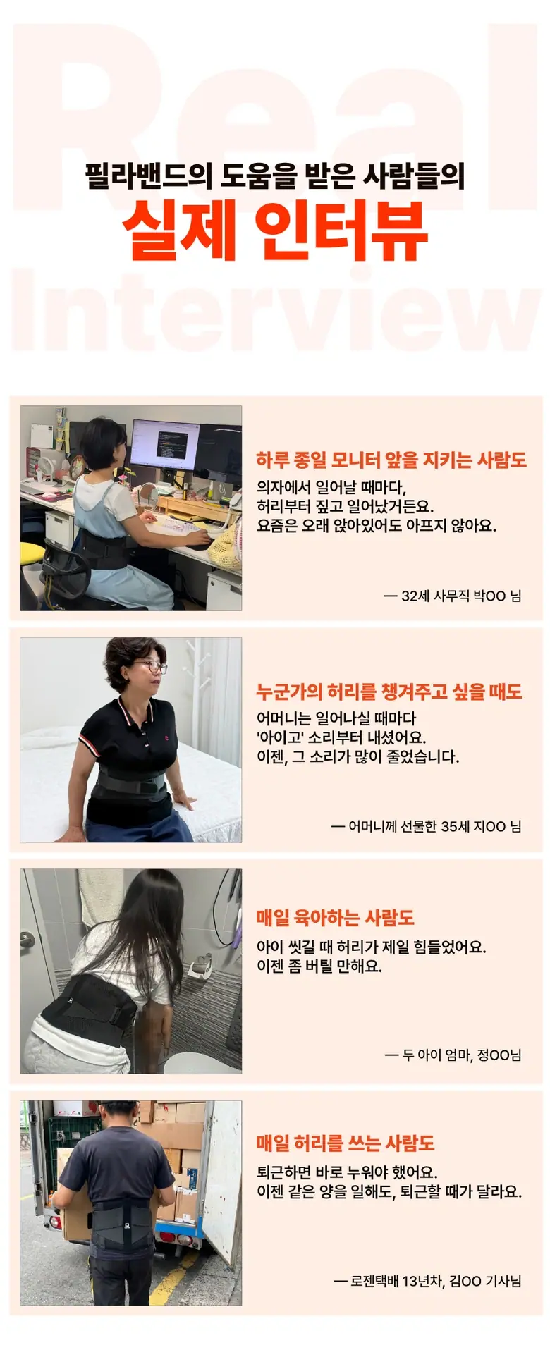 필라밴드 허리보호대 상세 34