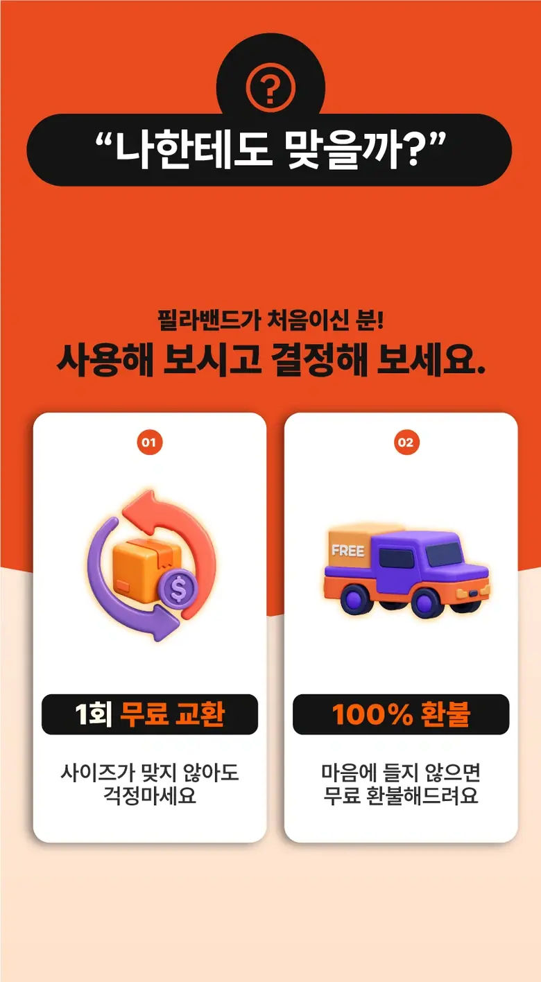 필라밴드 허리보호대 상세 35