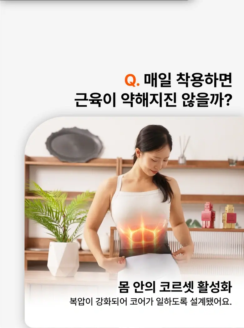필라밴드 허리보호대 상세 38