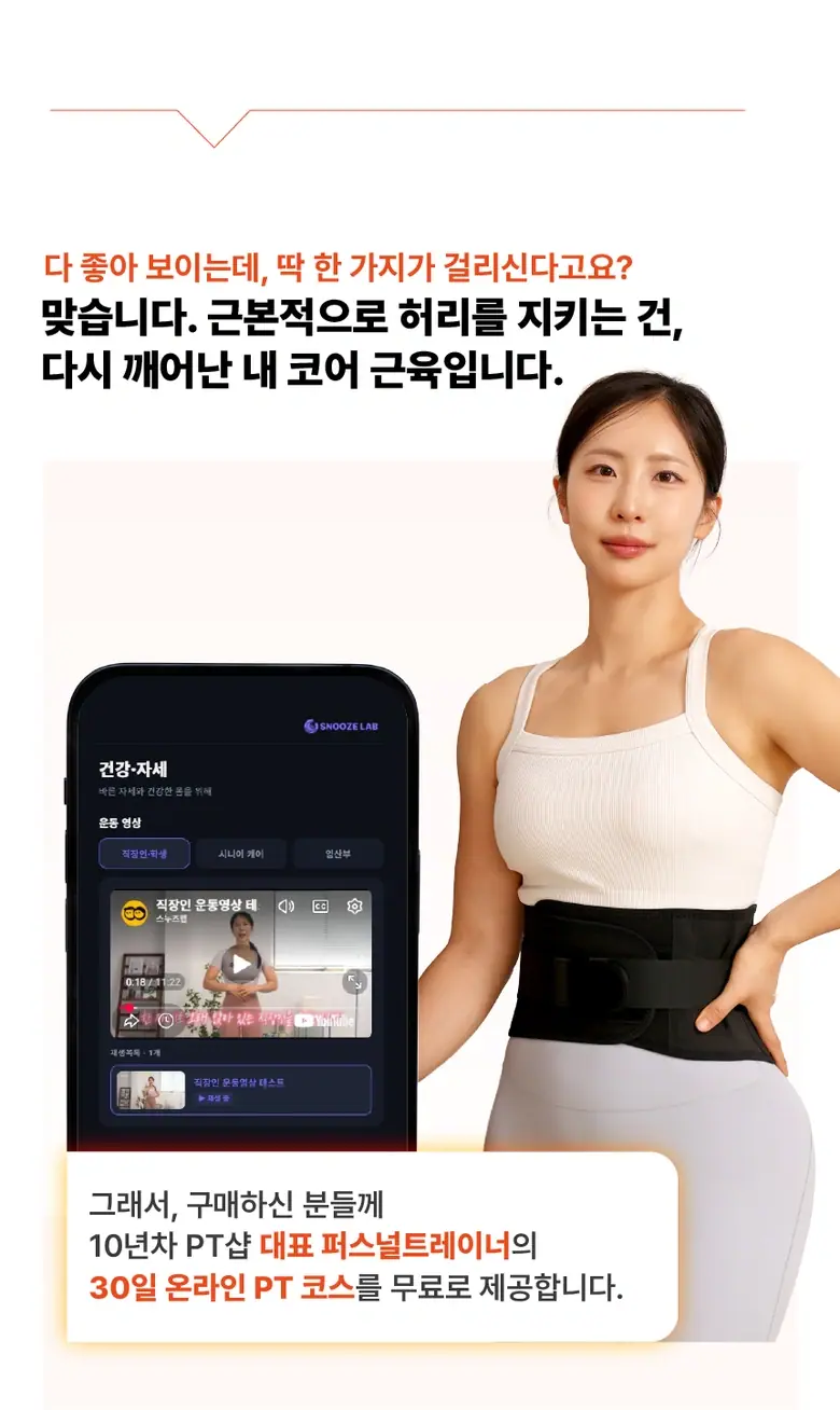 필라밴드 허리보호대 상세 41