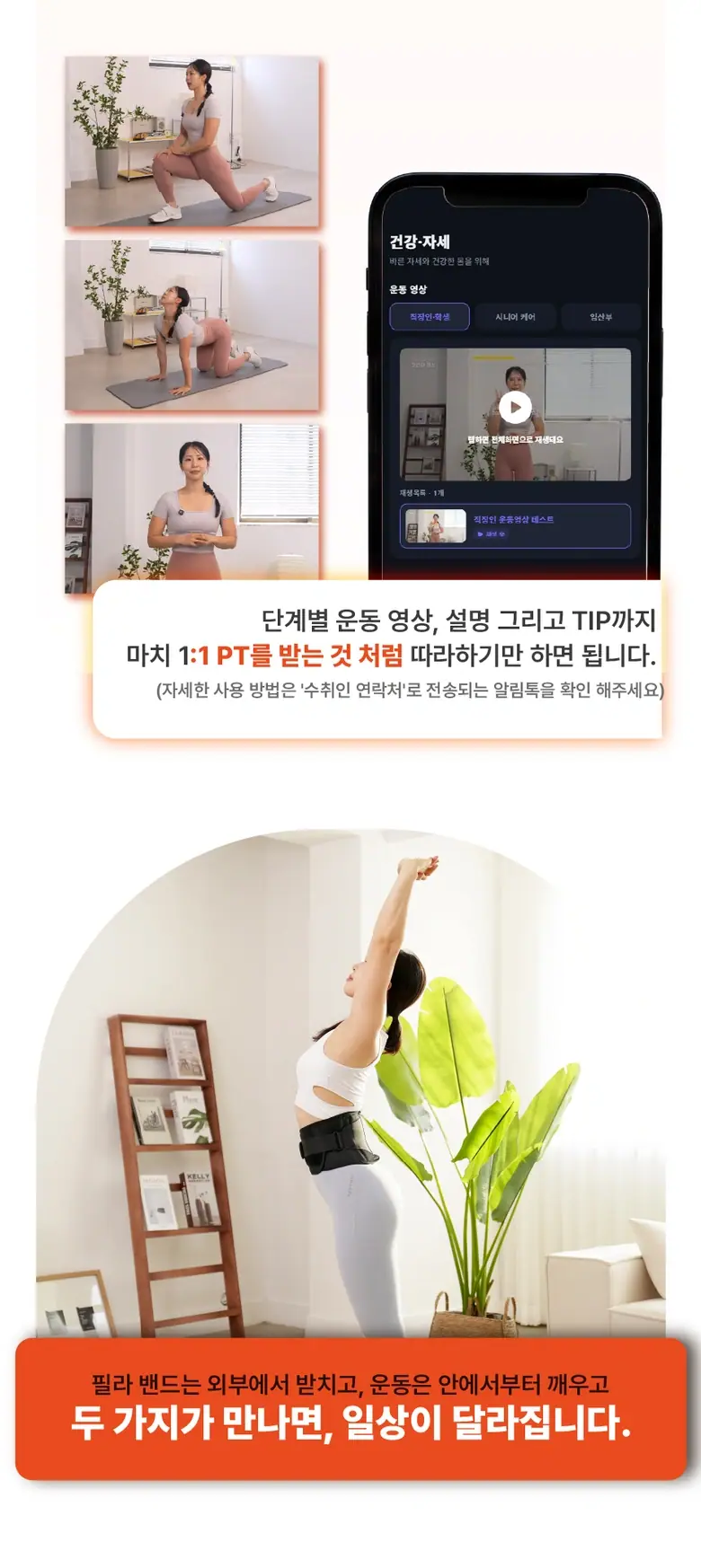 필라밴드 허리보호대 상세 42