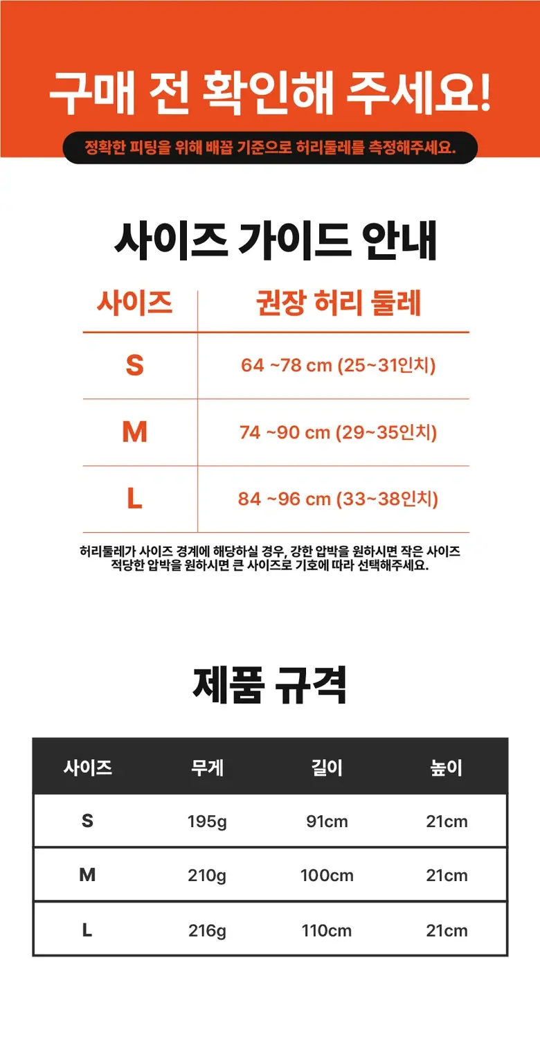 필라밴드 허리보호대 상세 45
